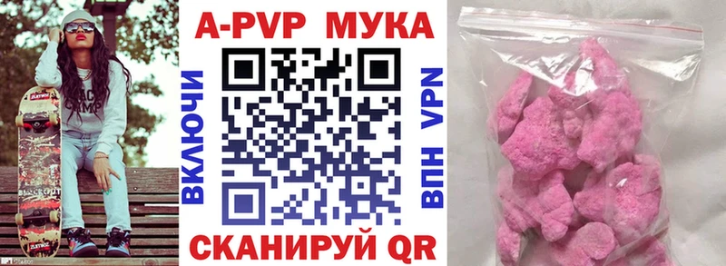 магазин продажи наркотиков  Злынка  APVP мука 