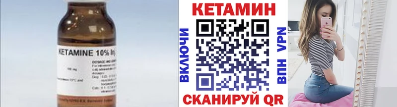 КЕТАМИН ketamine  Злынка 