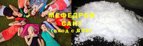 мефедрон Вязьма