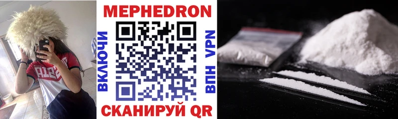 что такое   Злынка  Меф mephedrone 